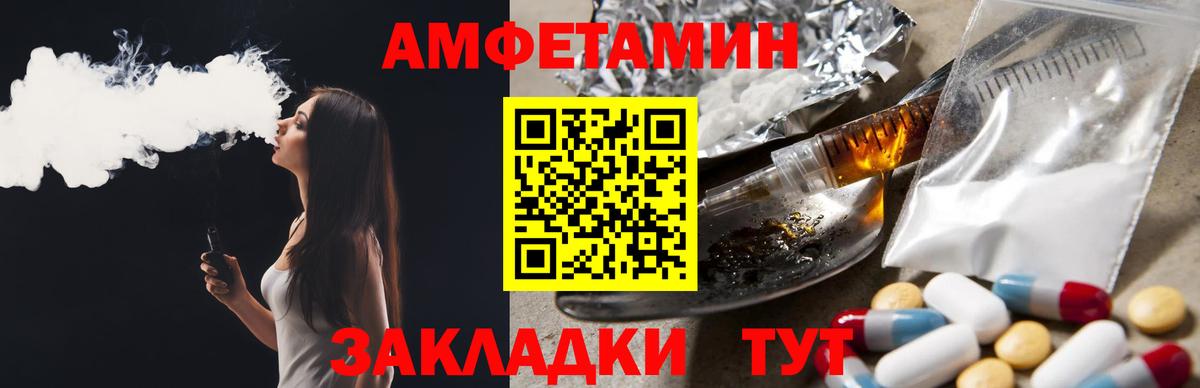 Amphetamine  АМФЕТАМИН Premium  Вход с VPN  Комсомольск-на-Амуре 
