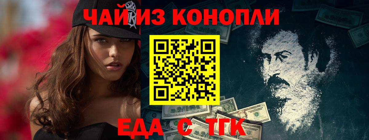 Cannafood конопля  Комсомольск-на-Амуре 