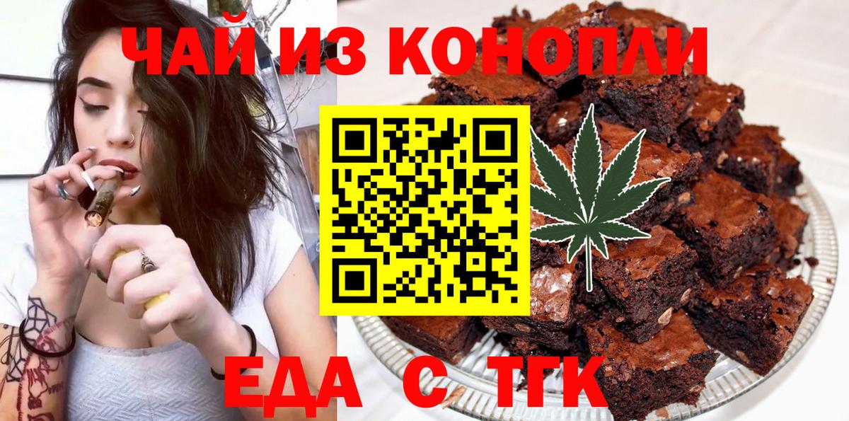 Cannafood конопля  Вход с VPN  Комсомольск-на-Амуре 