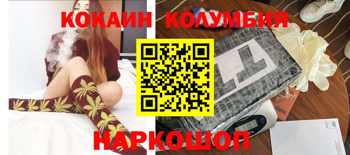 Кокаин Боливия Комсомольск-на-Амуре
