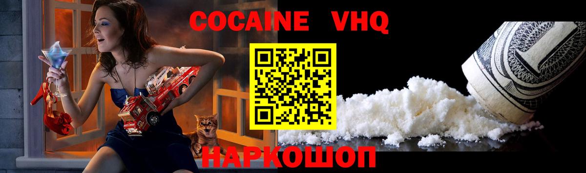 Кокаин FishScale  COCAIN  Комсомольск-на-Амуре  Вход с VPN  COCAIN VHQ 