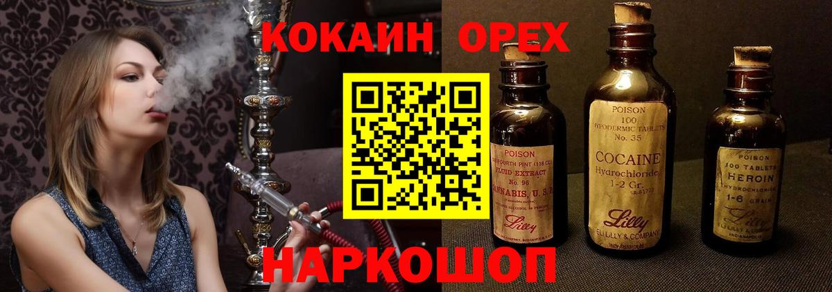 Кокаин Columbia  КОКАИН  Комсомольск-на-Амуре  Cocaine Эквадор 