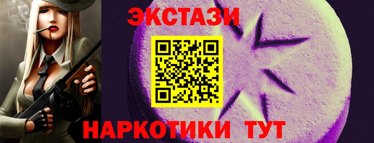 ЭКСТАЗИ 280 MDMA  Экстази Дубай  Комсомольск-на-Амуре 