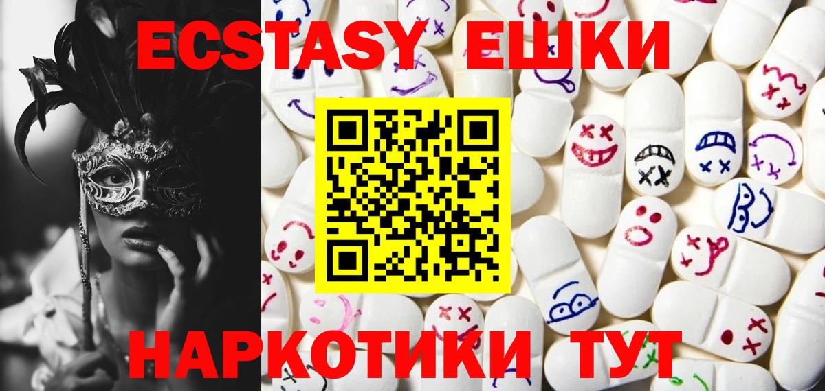 Ecstasy  Вход с VPN  Комсомольск-на-Амуре  ЭКСТАЗИ VHQ  Экстази ешки 