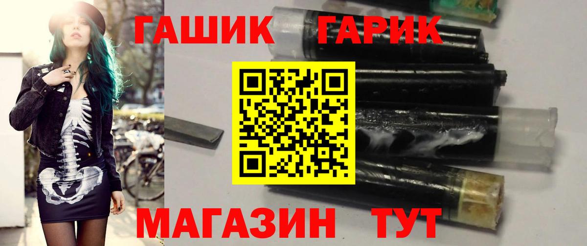 ГАШИШ хэш Комсомольск-на-Амуре