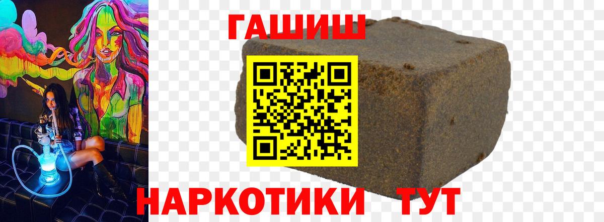 Гашиш  ГАШ 40% ТГК  Вход с VPN  Комсомольск-на-Амуре 