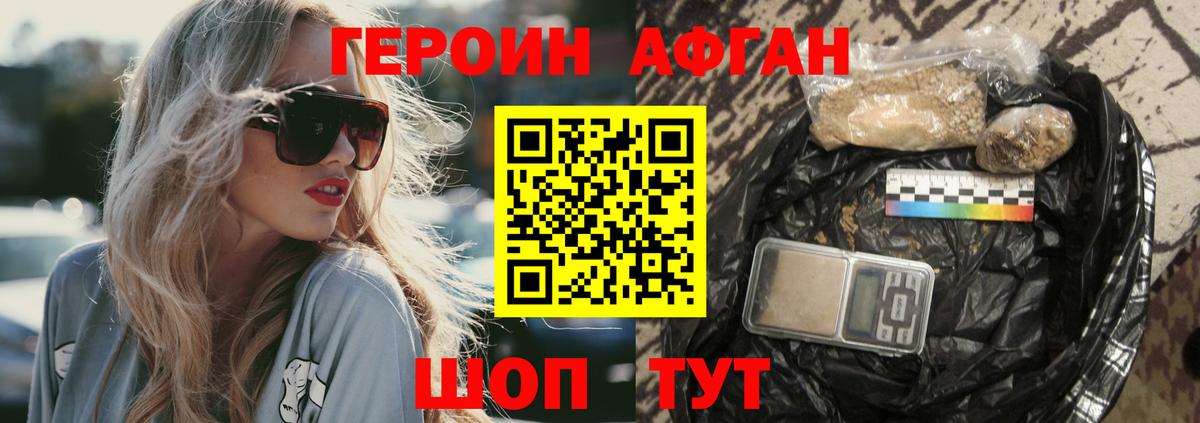 Комсомольск-на-Амуре  ГЕРОИН герыч  Вход с VPN 