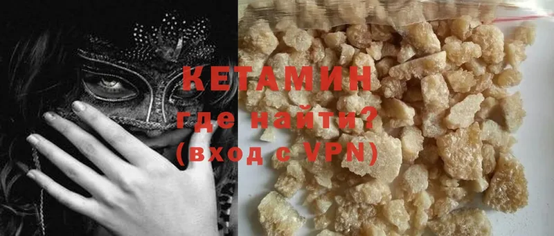 закладка  Комсомольск-на-Амуре  Кетамин ketamine 