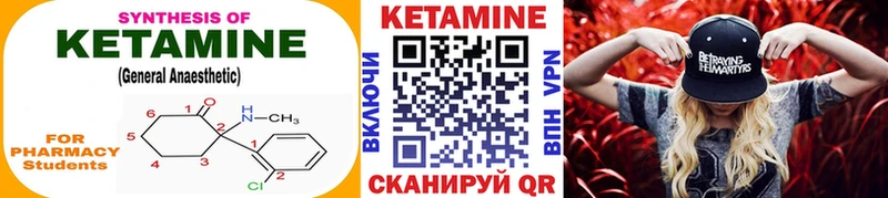 как найти закладки  Комсомольск-на-Амуре  kraken зеркало  Кетамин VHQ 