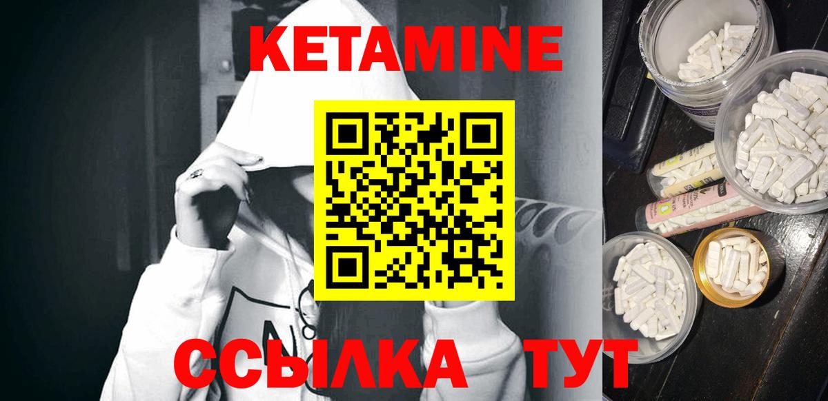 КЕТАМИН VHQ  Кетамин VHQ  Вход с VPN  Комсомольск-на-Амуре 