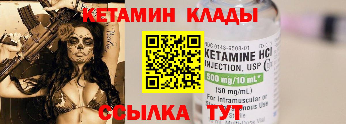 КЕТАМИН ketamine Комсомольск-на-Амуре