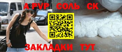 сатива Кингисепп