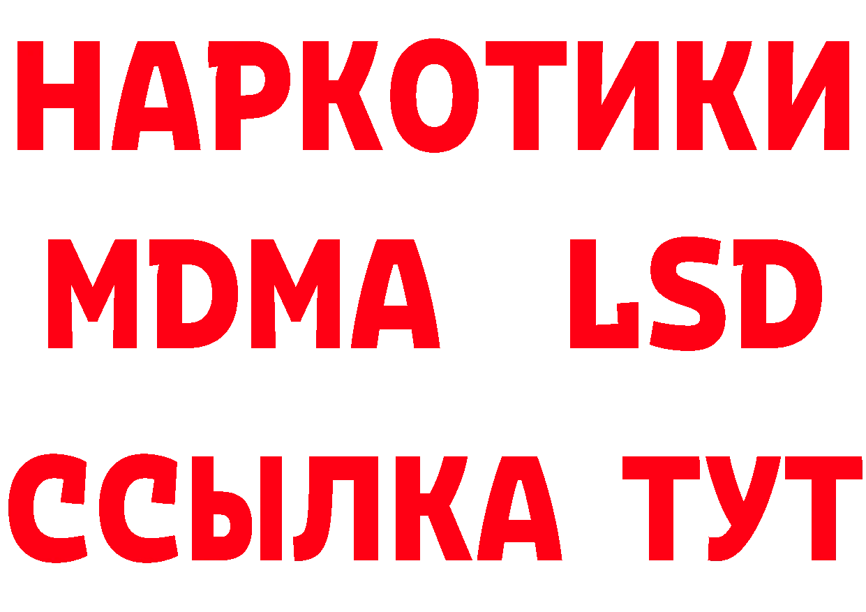 Меф mephedrone зеркало площадка гидра Комсомольск-на-Амуре