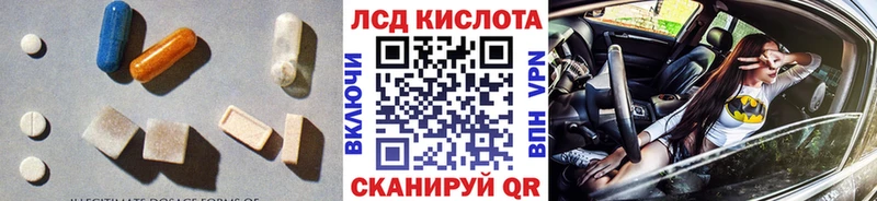 ЛСД экстази ecstasy  блэк спрут рабочий сайт  Комсомольск-на-Амуре 