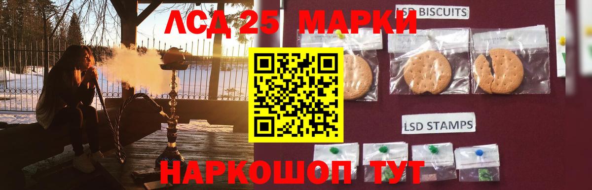 Лсд 25 экстази кислота Комсомольск-на-Амуре