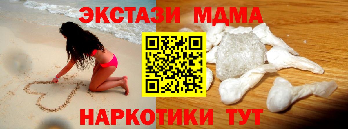 MDMA  MDMA кристаллы  Вход с VPN  МДМА VHQ  Комсомольск-на-Амуре 