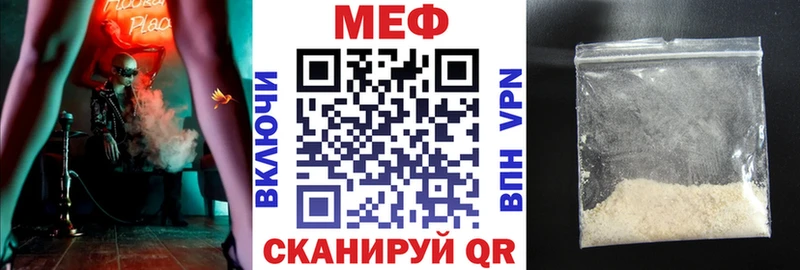 купить  цена  Комсомольск-на-Амуре  МЕФ кристаллы 