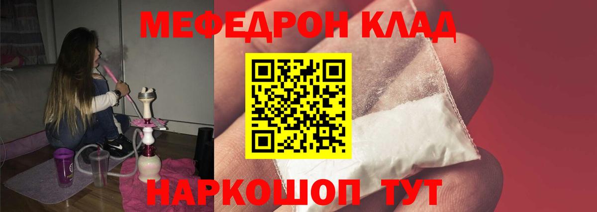 МЯУ-МЯУ mephedrone  ссылка на мегу зеркало  Мефедрон  Комсомольск-на-Амуре  МЯУ-МЯУ 4 MMC 