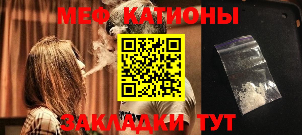 Мефедрон кристаллы Комсомольск-на-Амуре