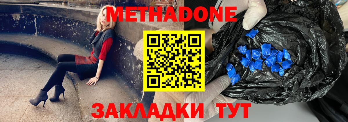 Метадон белоснежный Комсомольск-на-Амуре