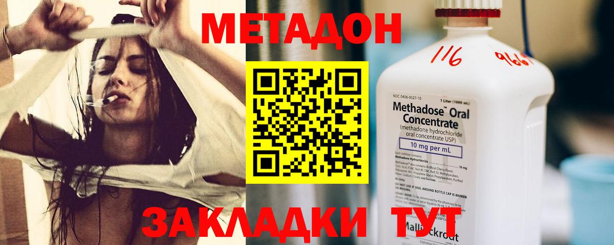 Метадон кристалл  Метадон мёд  Вход с VPN  Комсомольск-на-Амуре 