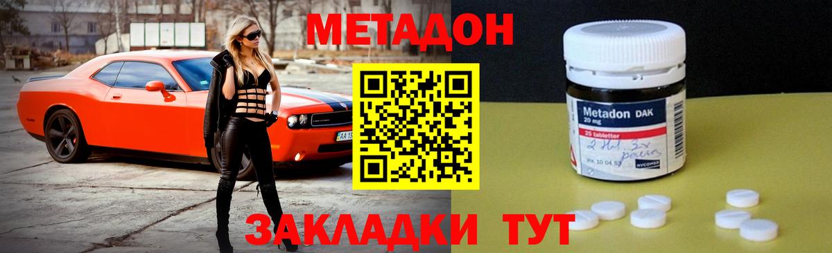 блэк спрут зеркало  Комсомольск-на-Амуре  Метадон кристалл  Метадон белоснежный 