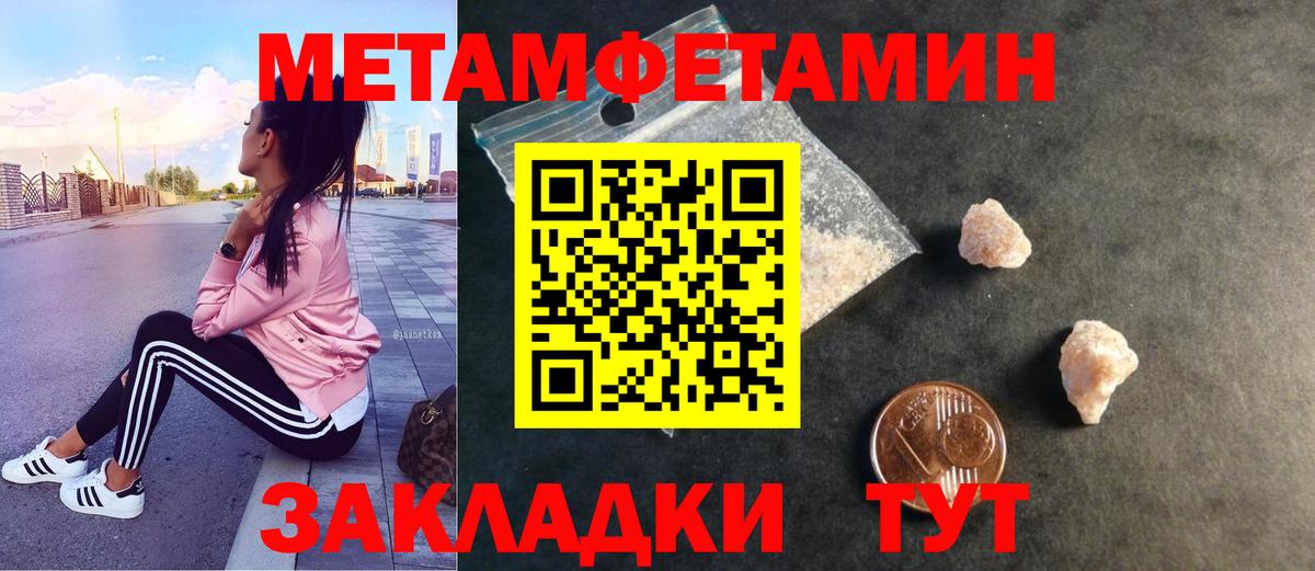 Метамфетамин винт  Вход с VPN  Метамфетамин винт  Комсомольск-на-Амуре 
