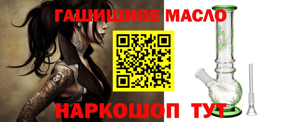Дистиллят ТГК THC oil  Вход с VPN  Комсомольск-на-Амуре 
