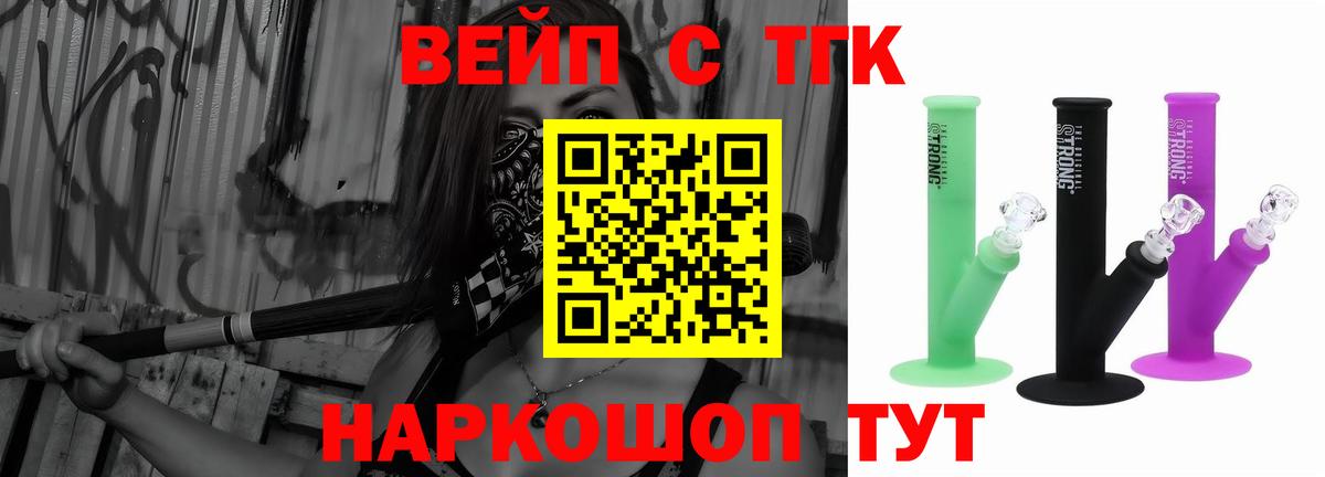 ТГК гашишное масло Комсомольск-на-Амуре
